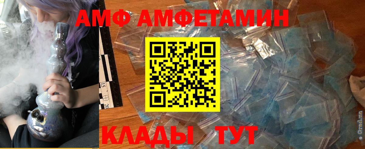 Амфетамин  АМФЕТАМИН Розовый  Вход с VPN  Аша 