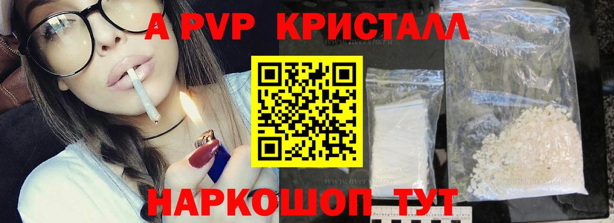 APVP СК КРИС  купить   Alpha-PVP кристаллы  Аша  Alpha-PVP VHQ  Вход с VPN 