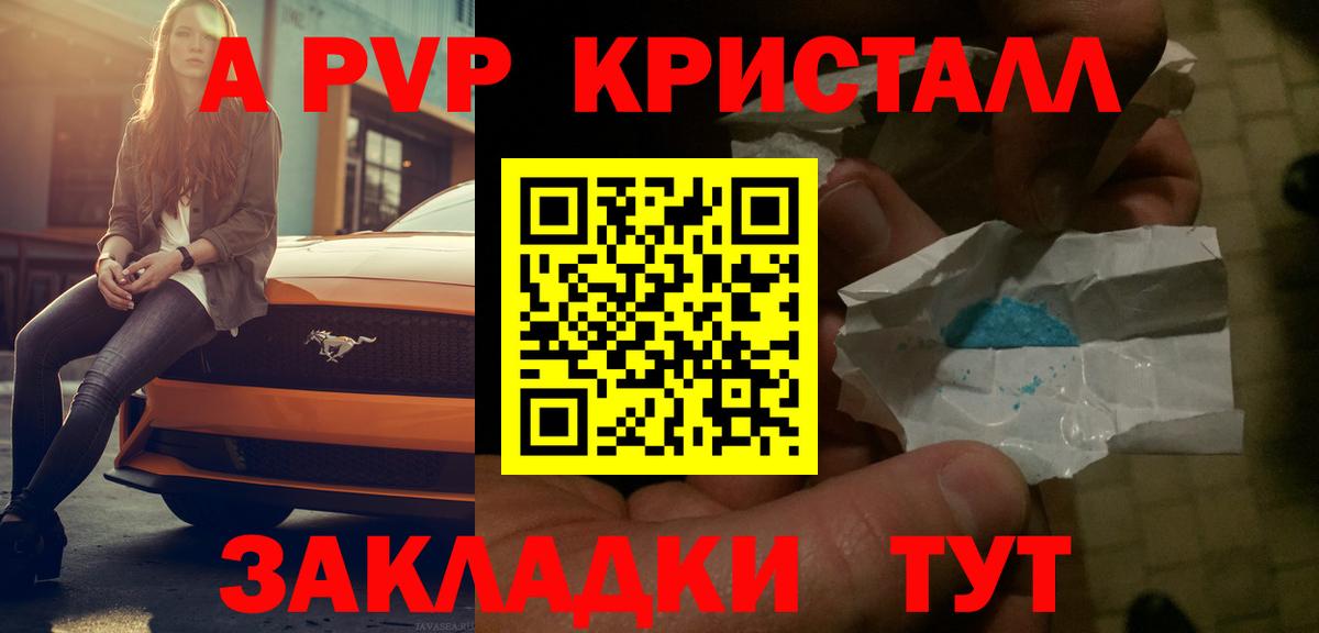 A-PVP СК КРИС Аша