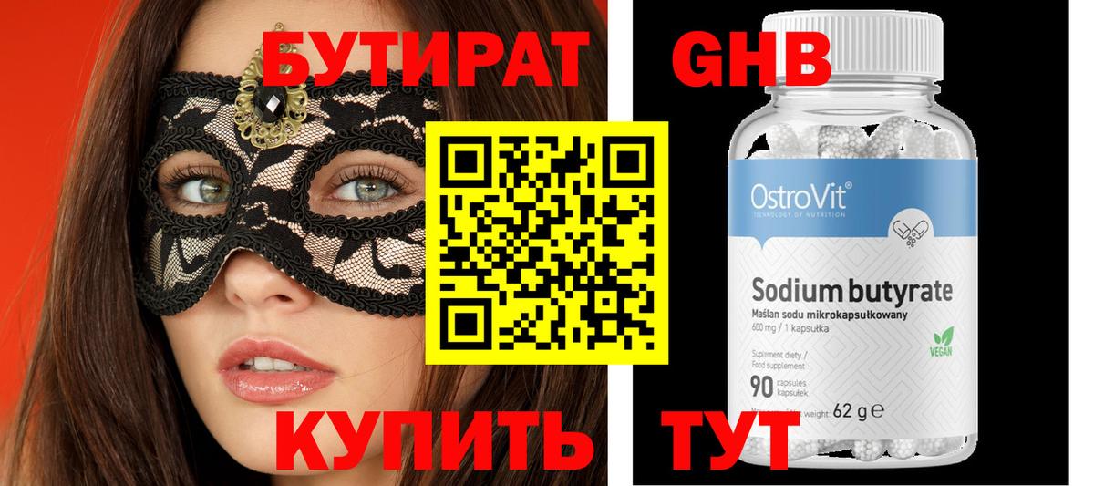 Аша  Бутират BDO  Вход с VPN 