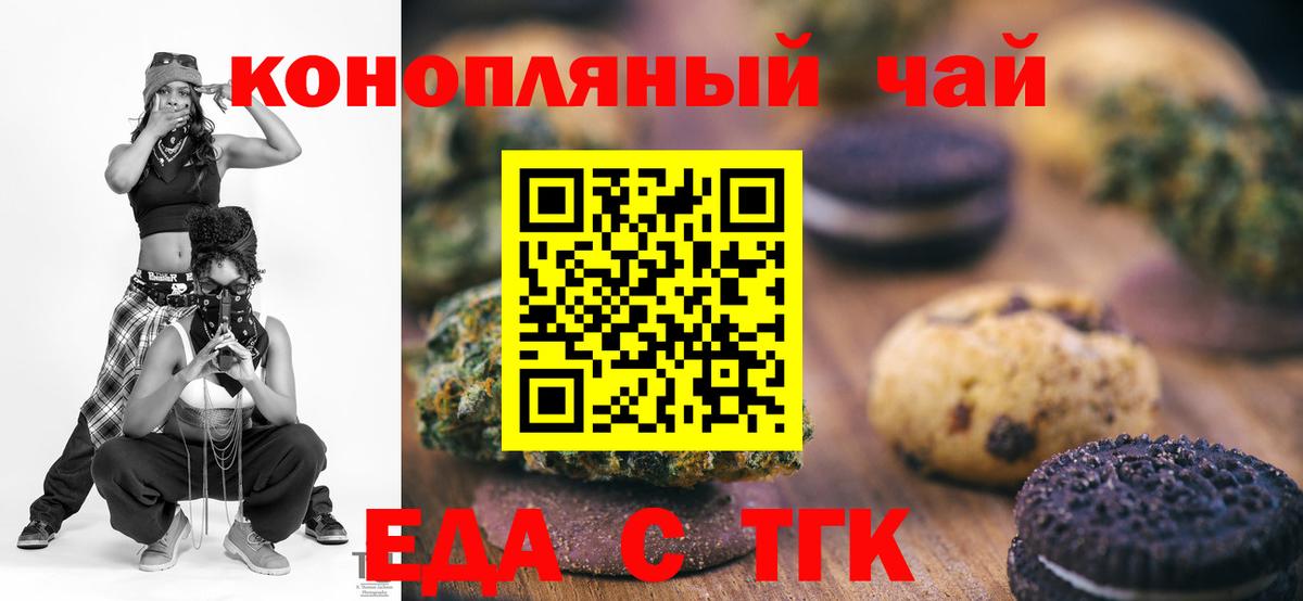 Аша  Еда ТГК марихуана  Вход с VPN 