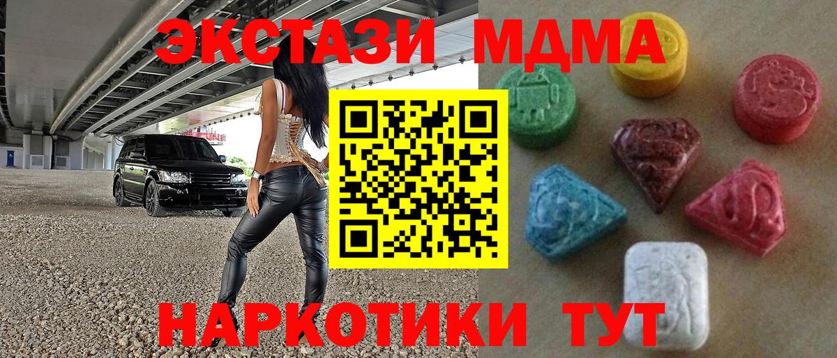 Аша  Экстази DUBAI  ЭКСТАЗИ  Вход с VPN  ЭКСТАЗИ 280мг 