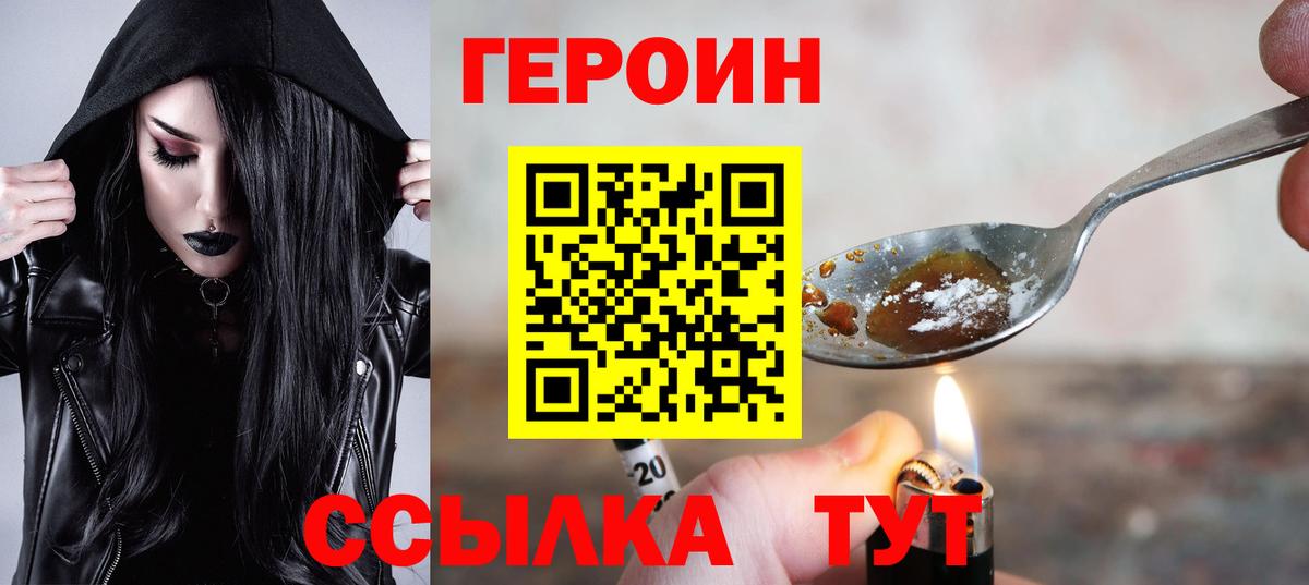 Героин гречка  Вход с VPN  ГЕРОИН  Аша 