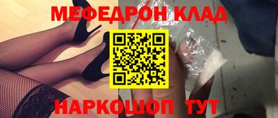 гашик Славянск-на-Кубани