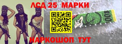 гашик Славянск-на-Кубани