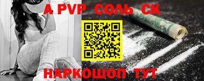гашик Славянск-на-Кубани