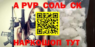 гашик Славянск-на-Кубани