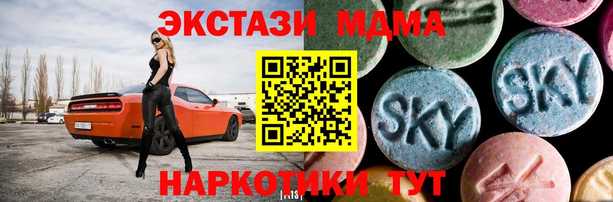 МДМА кристаллы  MDMA молли  Аша  Вход с VPN 