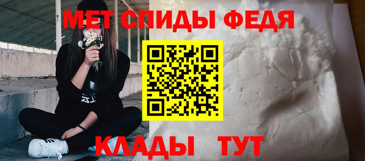 МЕТАМФЕТАМИН пудра  Вход с VPN  Аша  МЕТАМФЕТАМИН пудра 