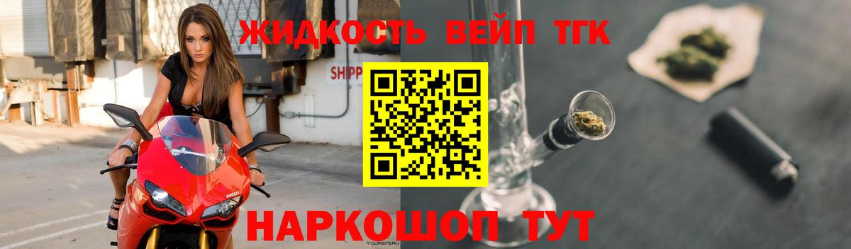 ТГК жижа  ТГК THC oil  Аша  Вход с VPN 